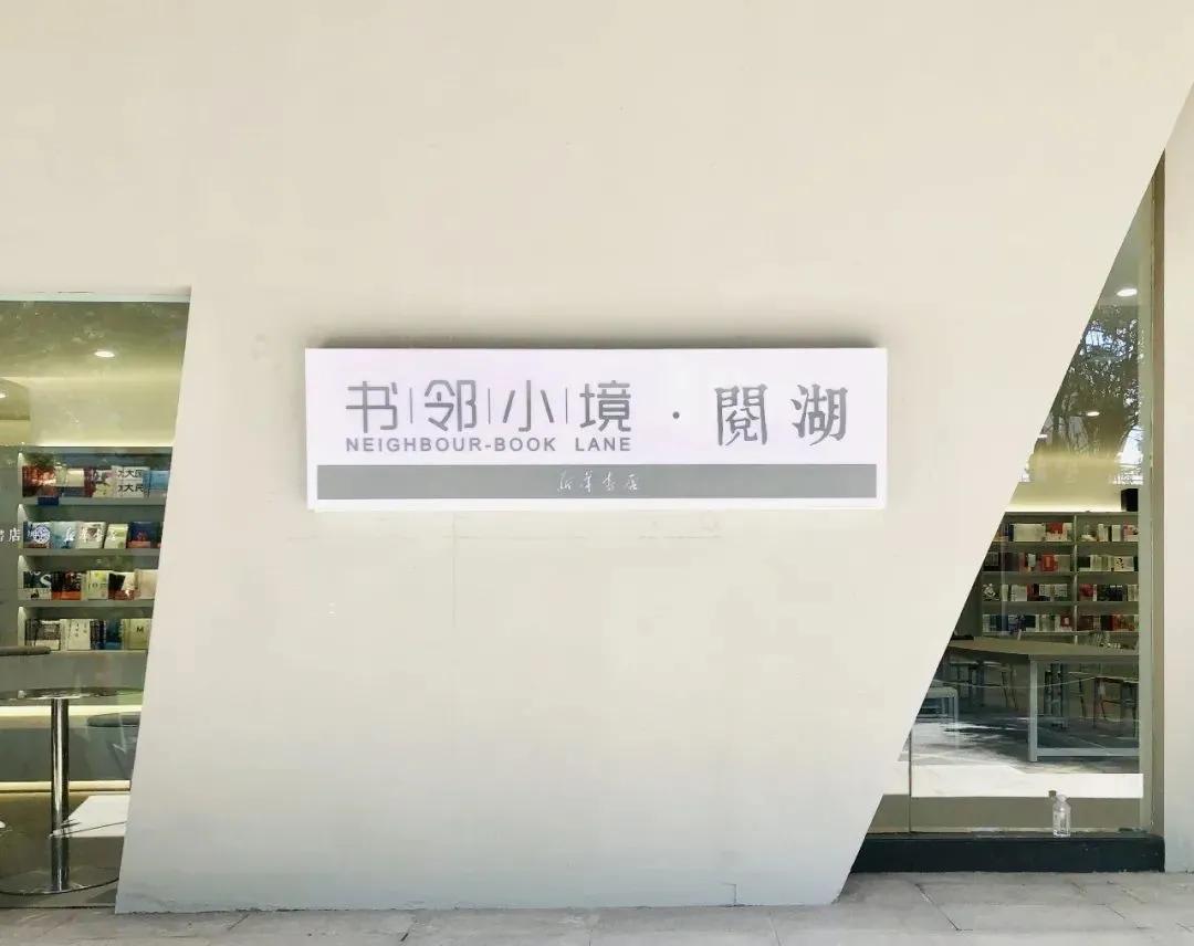 武汉值得打卡的书店,武汉有哪些书店值得去