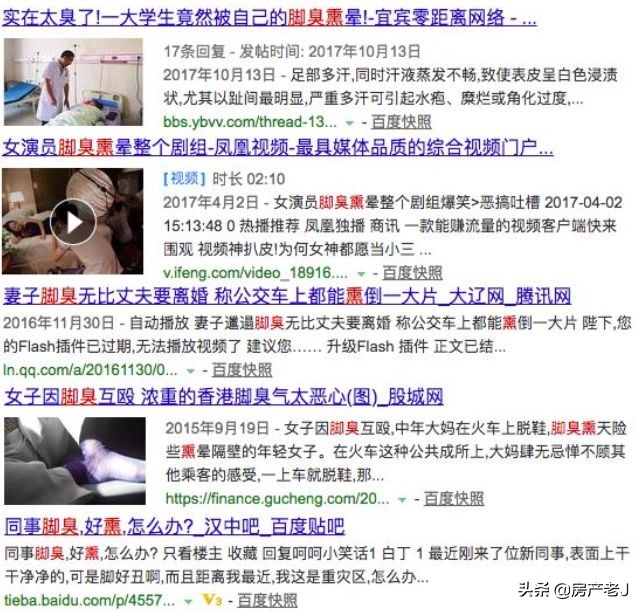 鞋子臭的最佳办法快速不臭,去除鞋臭一小时就能解决