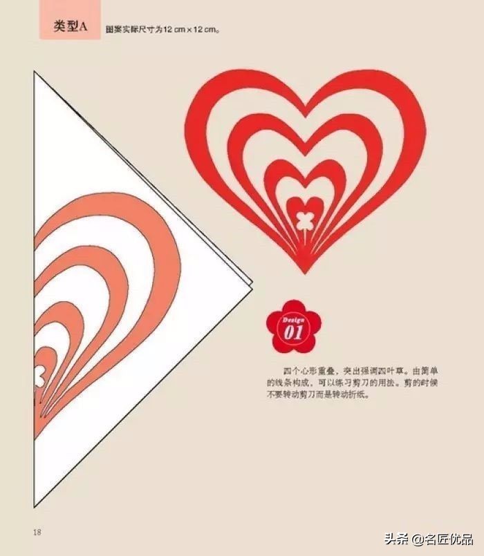 手工剪纸真好玩,剪纸手艺真棒