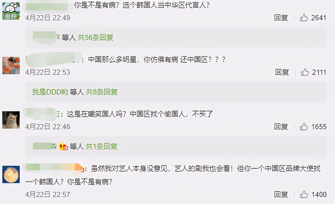 又一知名品牌遭重创,又一明星代言翻车