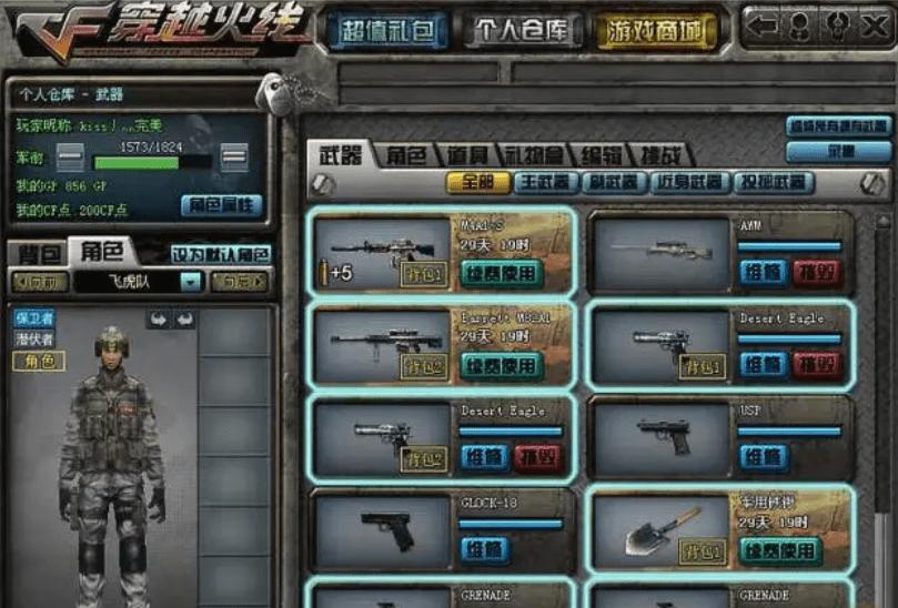 cf老玩家才知道的枪械知识,cf枪支讲解