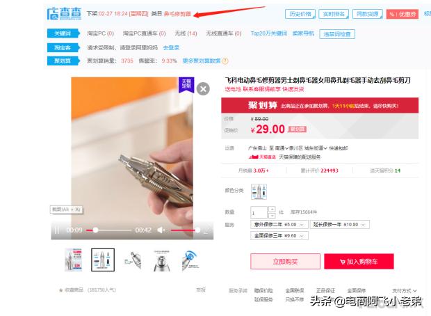 淘宝小类目新店怎么快速做起来,小类目淘宝新店应该怎么起步