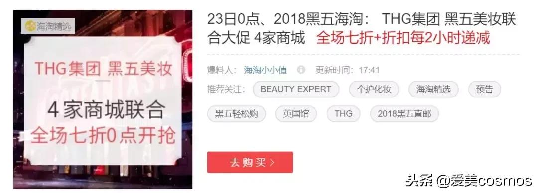 黑五打折护肤品,黑五折扣和双十一