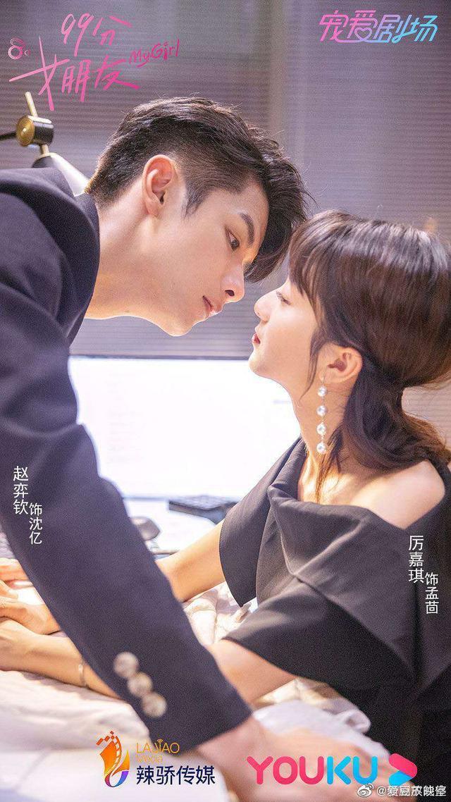 赵奕钦古装山寨小萌主,山寨小萌主赵奕欢剧照