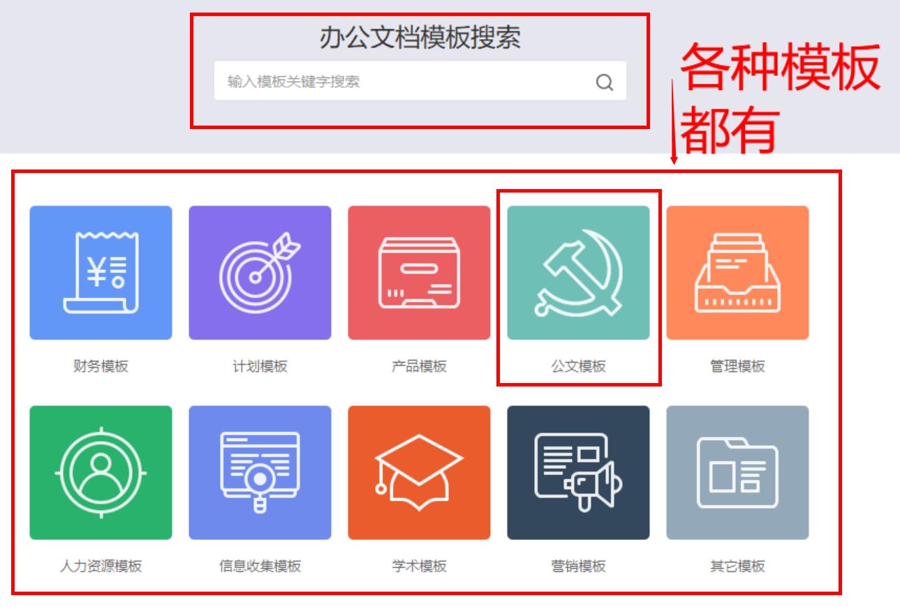写材料超级插件,比小恐龙办公助手更强