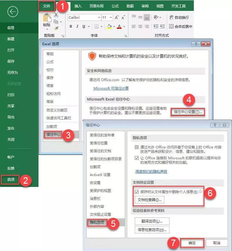 如何关闭excel提示,excel公式错误无法关闭怎样删除