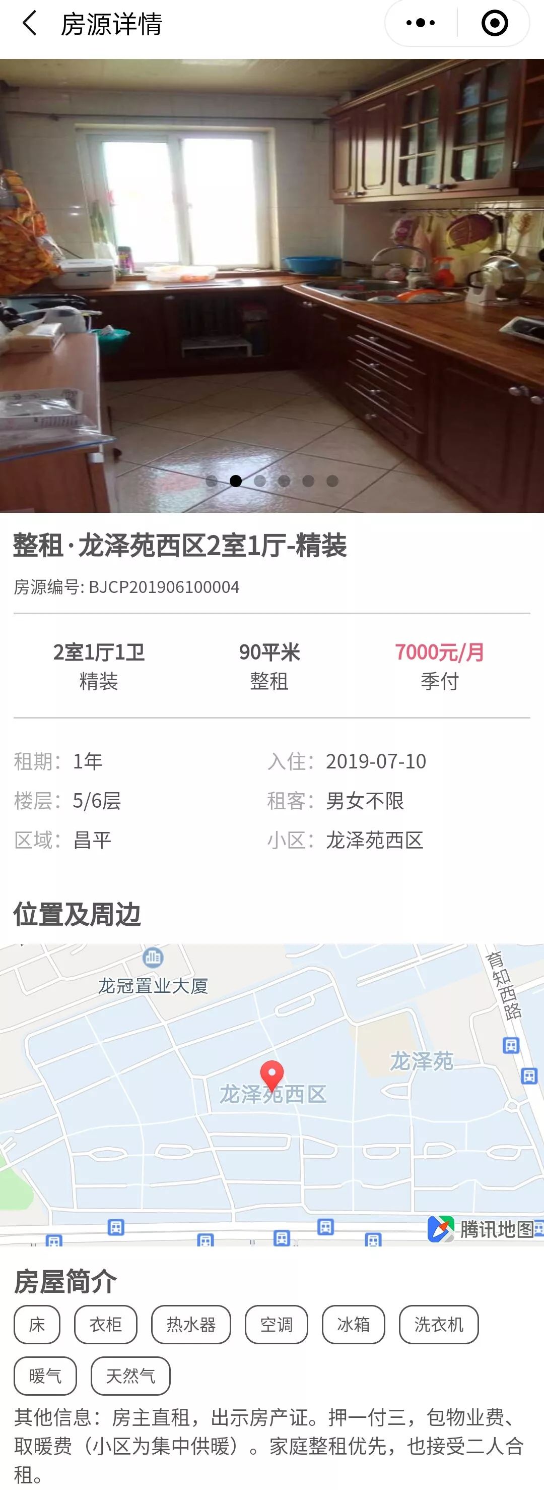 租房附近房源无中介费整租两室,套二租房房东直租无中介费