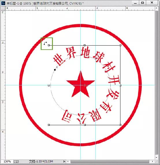 photoshop教程制作方形公章,photoshop公章制作教程