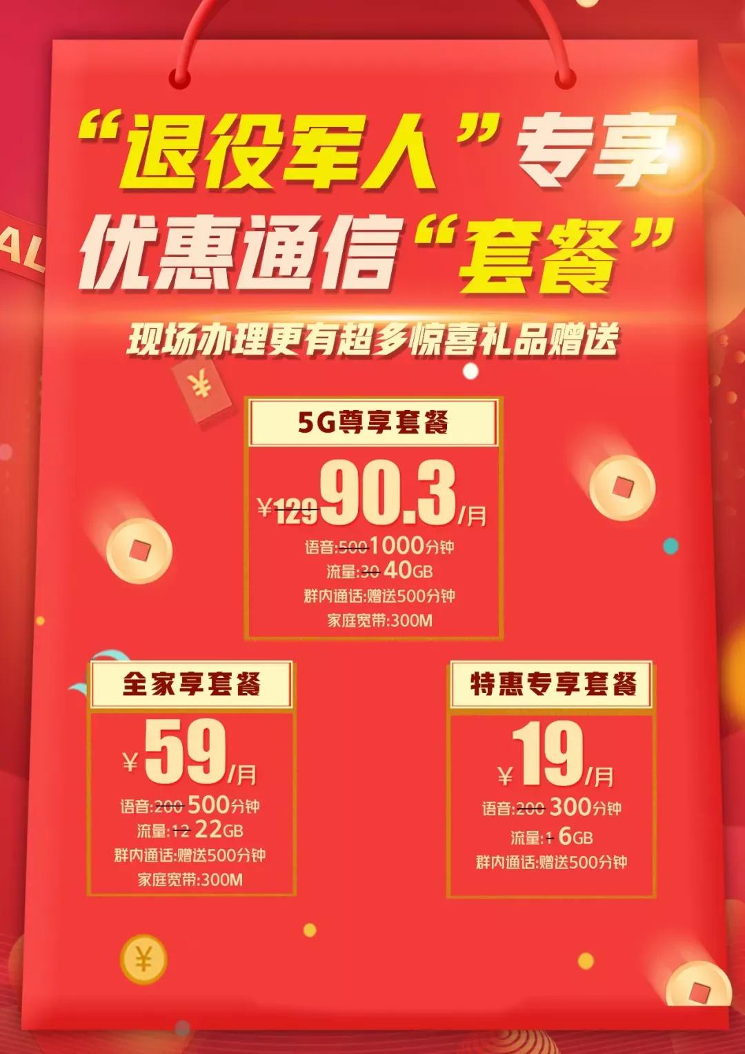 上海奉贤区退役军人优待证,退役军人专属优惠套餐