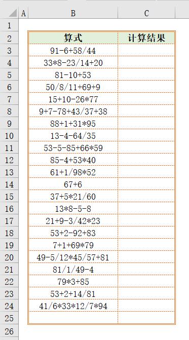 excel怎么批量加减乘除,excel批量加减乘除技巧
