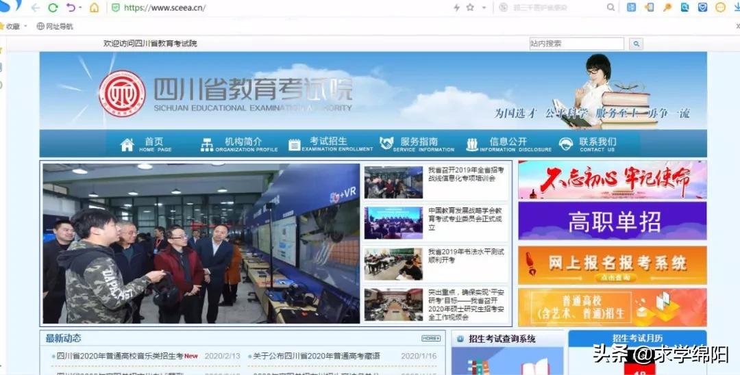 单招｜四川汽车职业技术学院2020年报考指南