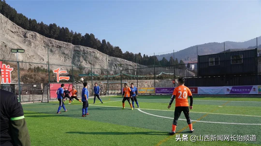 长治学院足球比赛,长治医学院足球赛