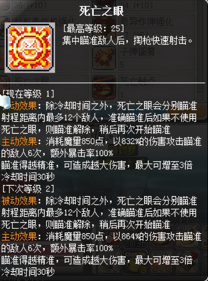 冒险岛枫之传说船,冒险岛船长新手攻略