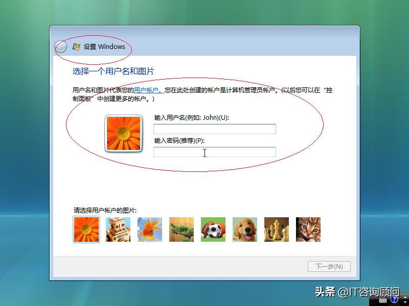 如何安装WindowsVistax64操作系统，用虚拟机试试，顺利完成