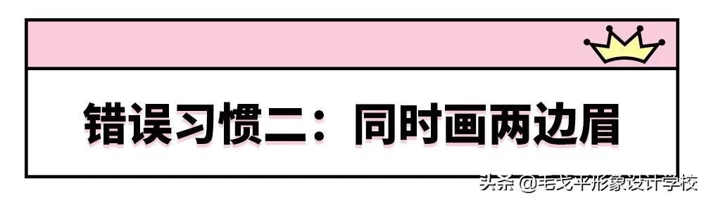 眉毛正确画法一招轻松解决高低眉,严重高低眉怎么设计好对称的眉毛