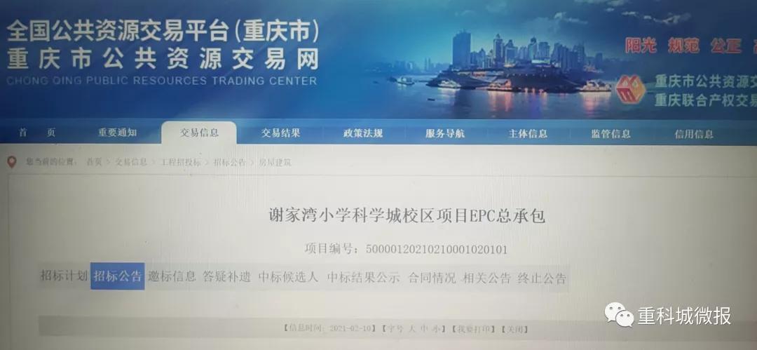 年内开建谢家湾小学,谢家湾小学的五个校区