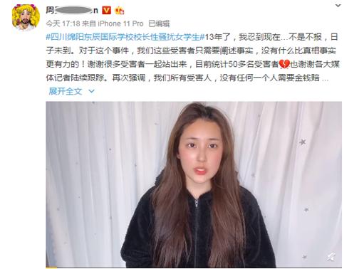 绵阳副校长骚扰事件后续,绵阳副校长涉嫌骚扰学生被刑拘
