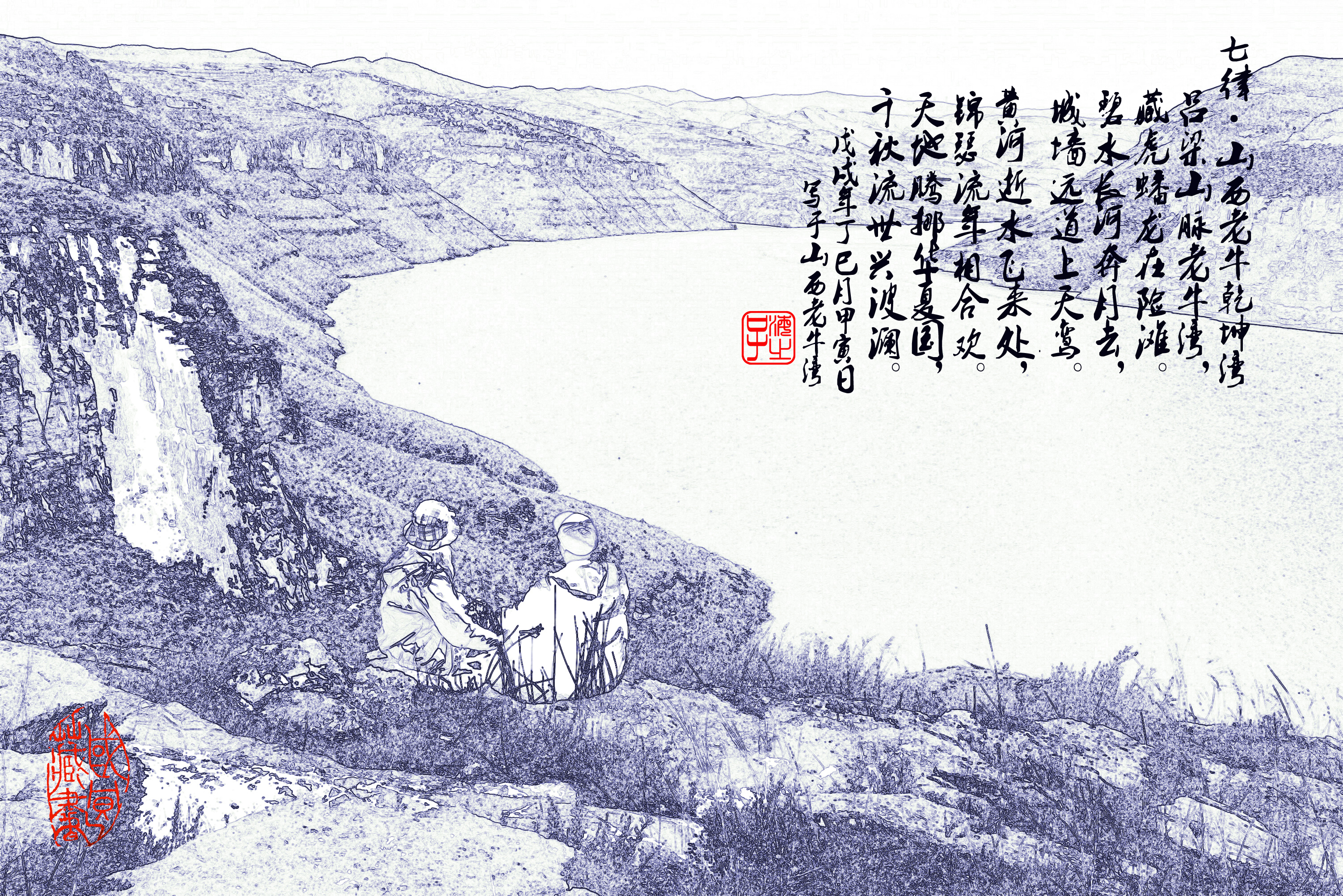 黄河乾坤湾七言诗,山西老牛湾乾坤湾