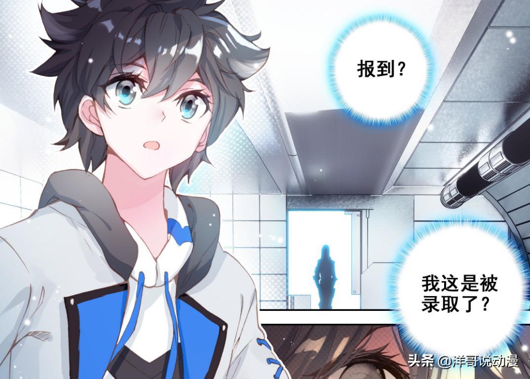 终极斗罗唐三见到蓝轩宇,终极斗罗唐三归来真实实力曝光