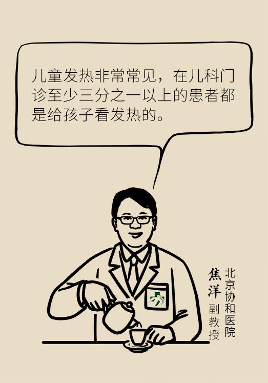 讲解小孩发烧怎么办,孩子发烧你需要知道的17个问题