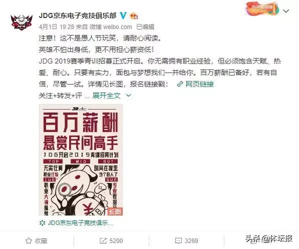 会打游戏吗?京东正在招人,年薪高达千万