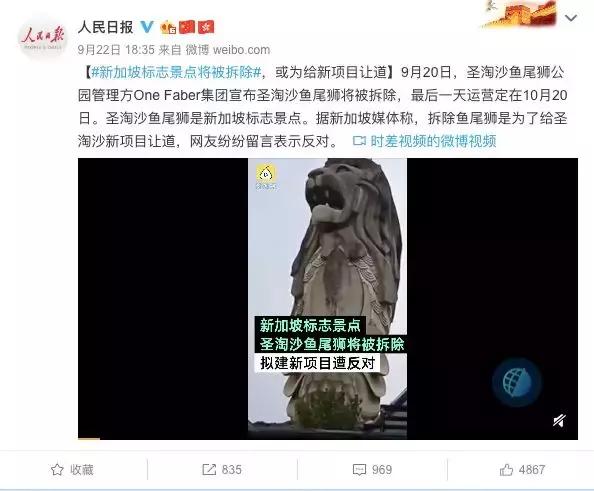 新加坡鱼尾狮公园美景,新加坡鱼尾狮要拆除了吗