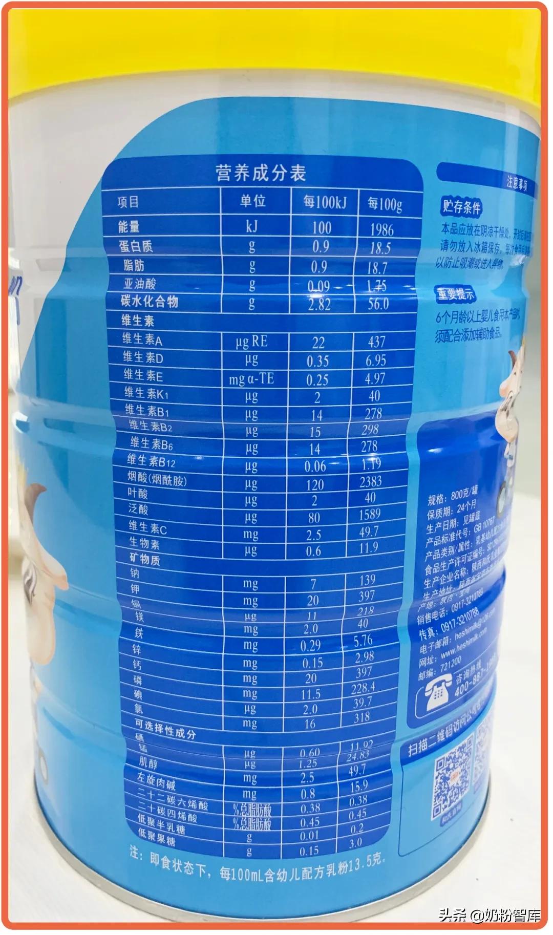 和氏澳贝佳羊奶粉最新款,和氏澳贝佳羊奶粉官方旗舰店