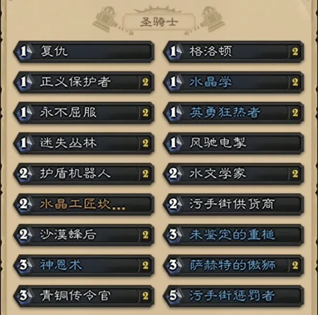 狂野任务贼卡组,狂野任务猎人卡组