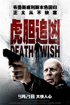 布鲁斯威利斯电影集锦,布鲁斯威利斯十大动作