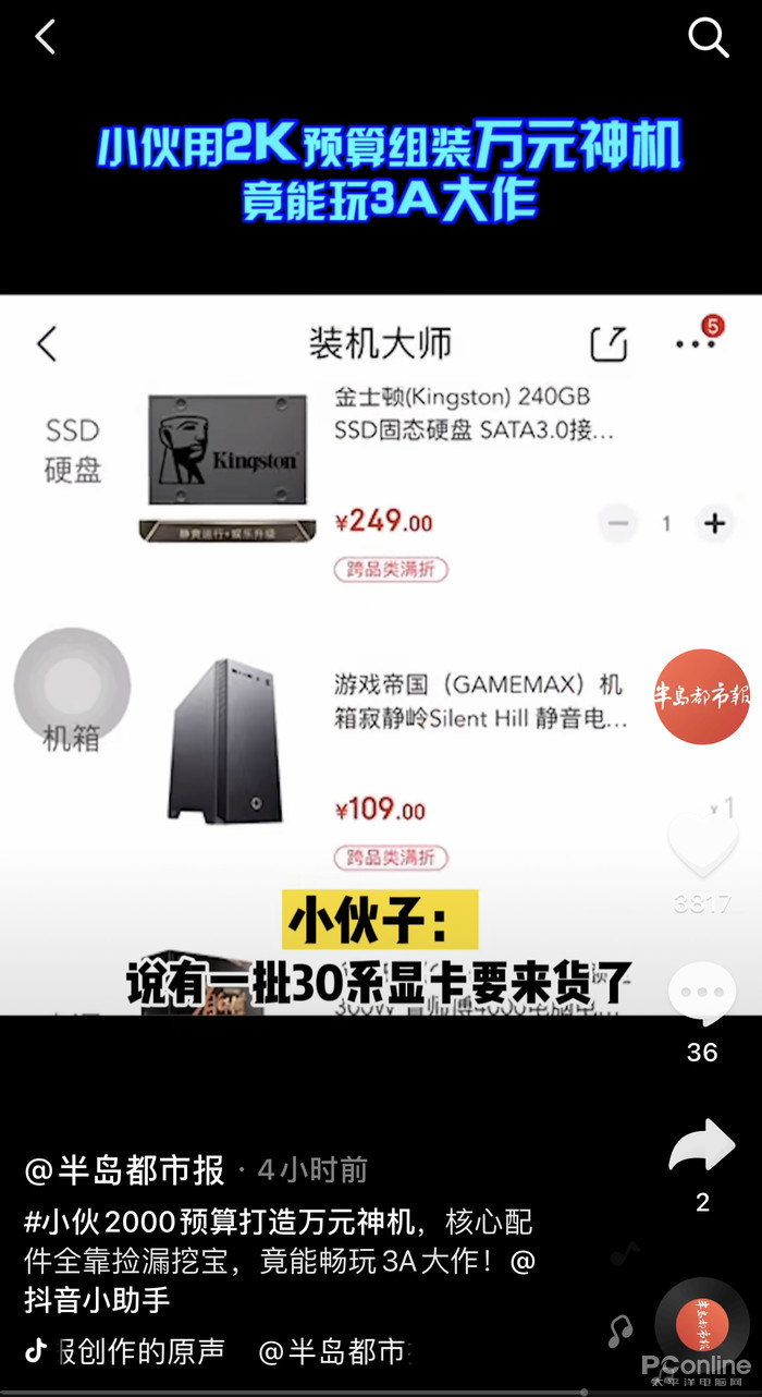 组装电脑配置3a大作小白,电脑装机必备的3a大作