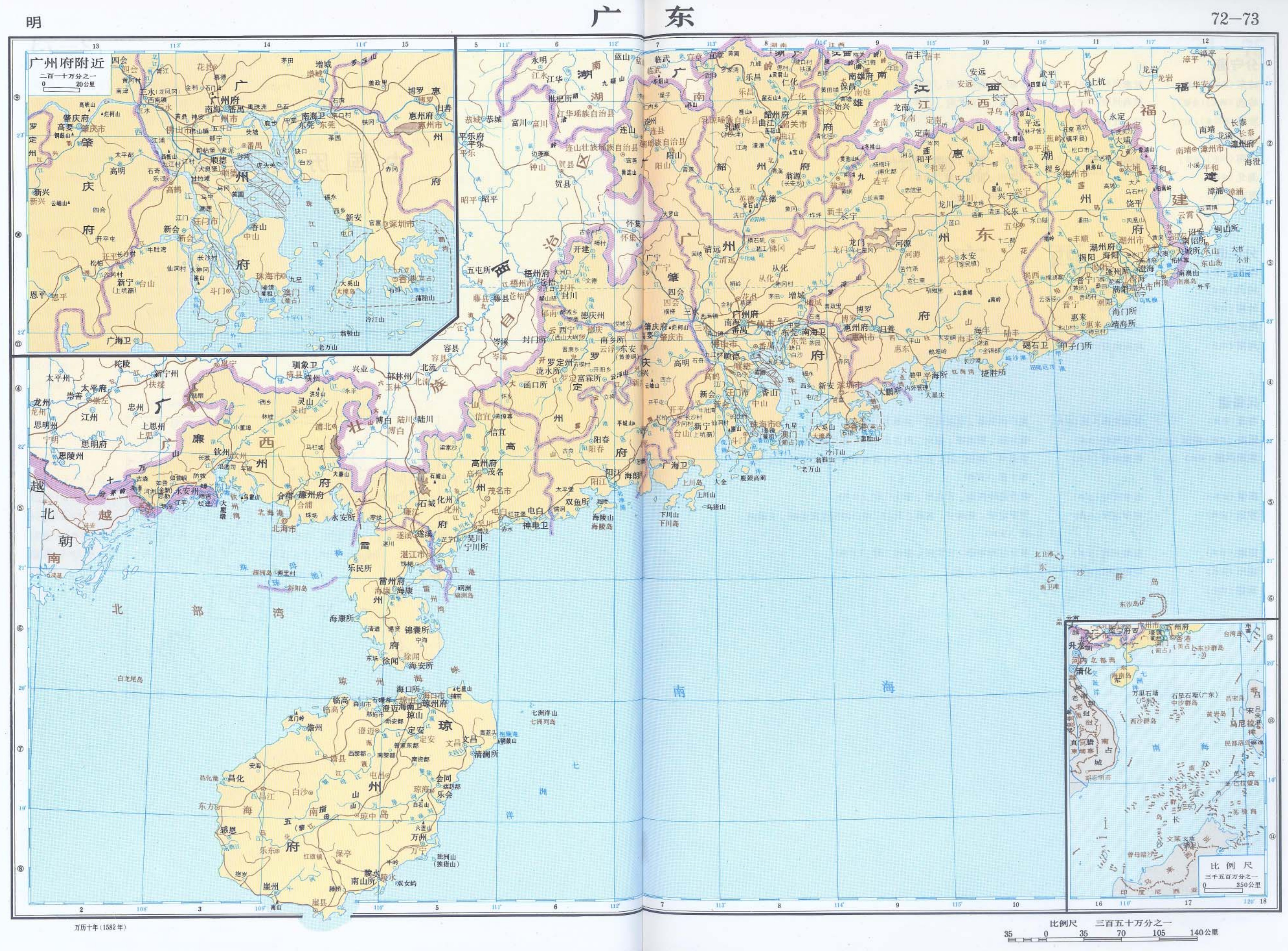 历史上的广东粤西,粤西历史