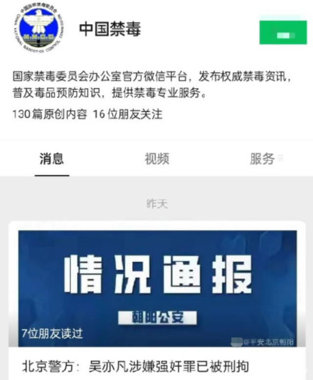 吴亦凡特殊癖好被揭开？精神失常牵扯出更大丑闻，林生斌险逃一劫