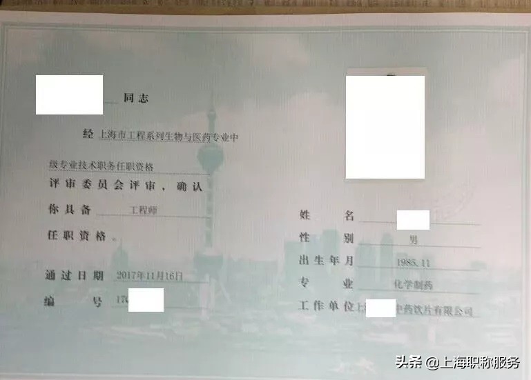 评中级职称需要材料一览表,烟台市工程类中级职称评审条件