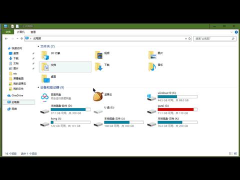 装系统不求人第一期,10分钟装系统不求人