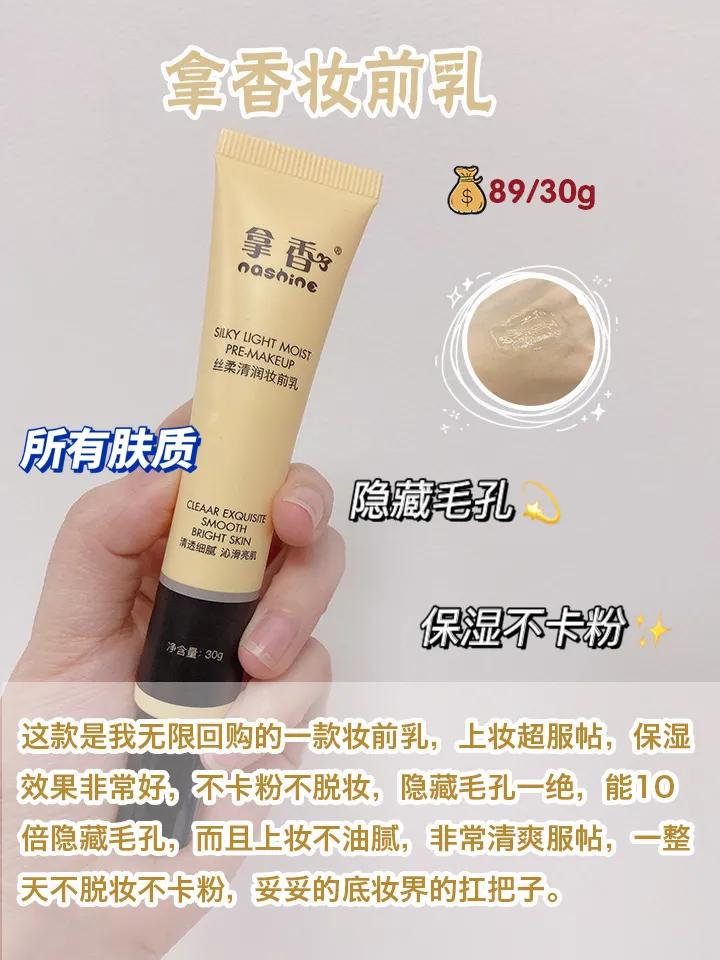 兰芝隔离适合干皮还是油皮,平价适合干皮的隔离