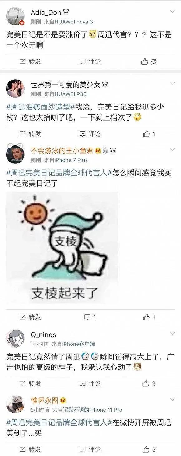 估值40亿美金？李佳琦狗狗代言的完美日记即将上市