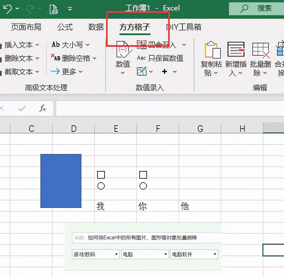 excel怎么批量删除数字前面的符号,excel怎样批量删除单元格部分内容