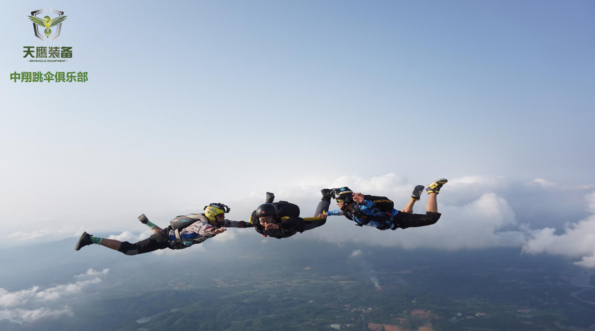 这届年轻人,为什么都喜欢玩跳伞