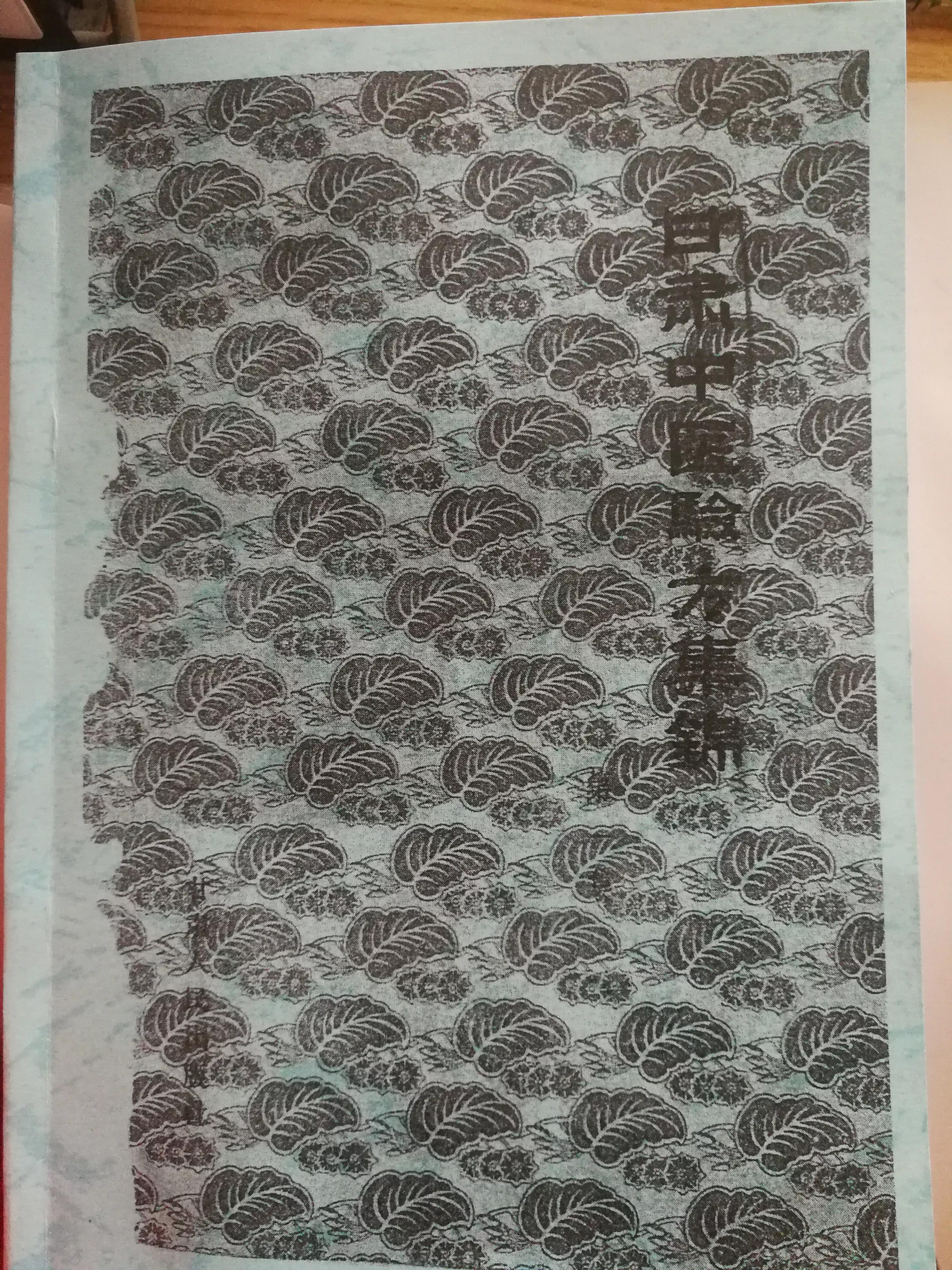 关于鼻部疾病的甘肃群众献方介绍