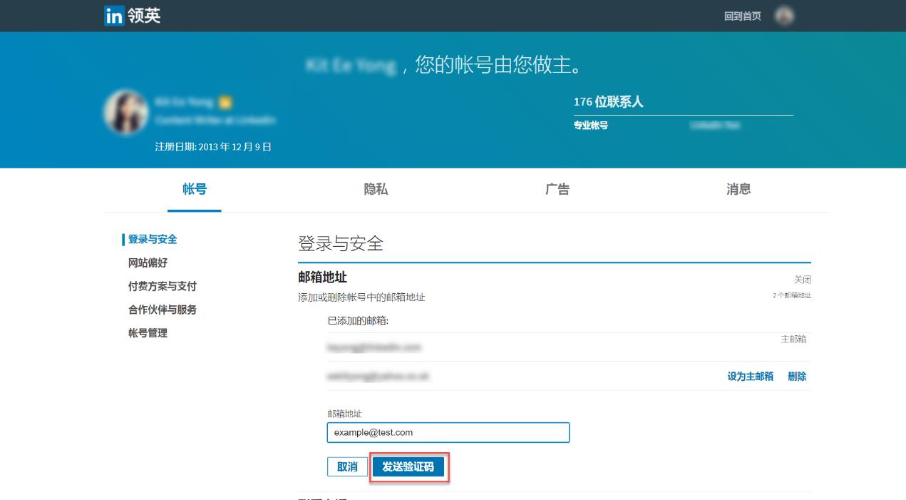 linkedin领英怎么找联系方式,如何注册领英linkedin账号