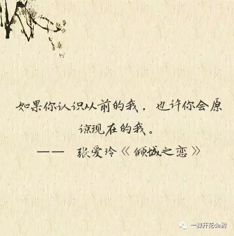 张爱玲爱情经典语录句句扎心,张爱玲经典语录爱情感悟