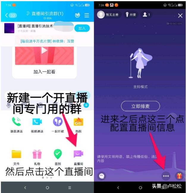 直播如何引流进直播间,qq快速引流黑科技