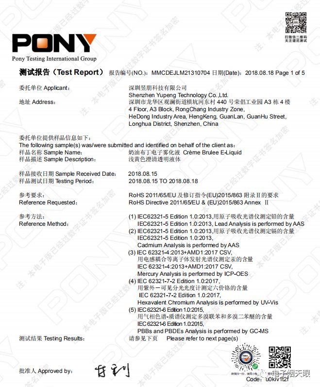 *子烟电**不是低门槛行业——铂德CMO如是说