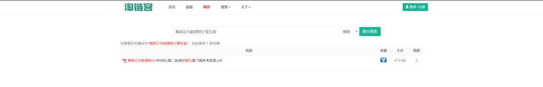 常用的找书籍电子书的网站
