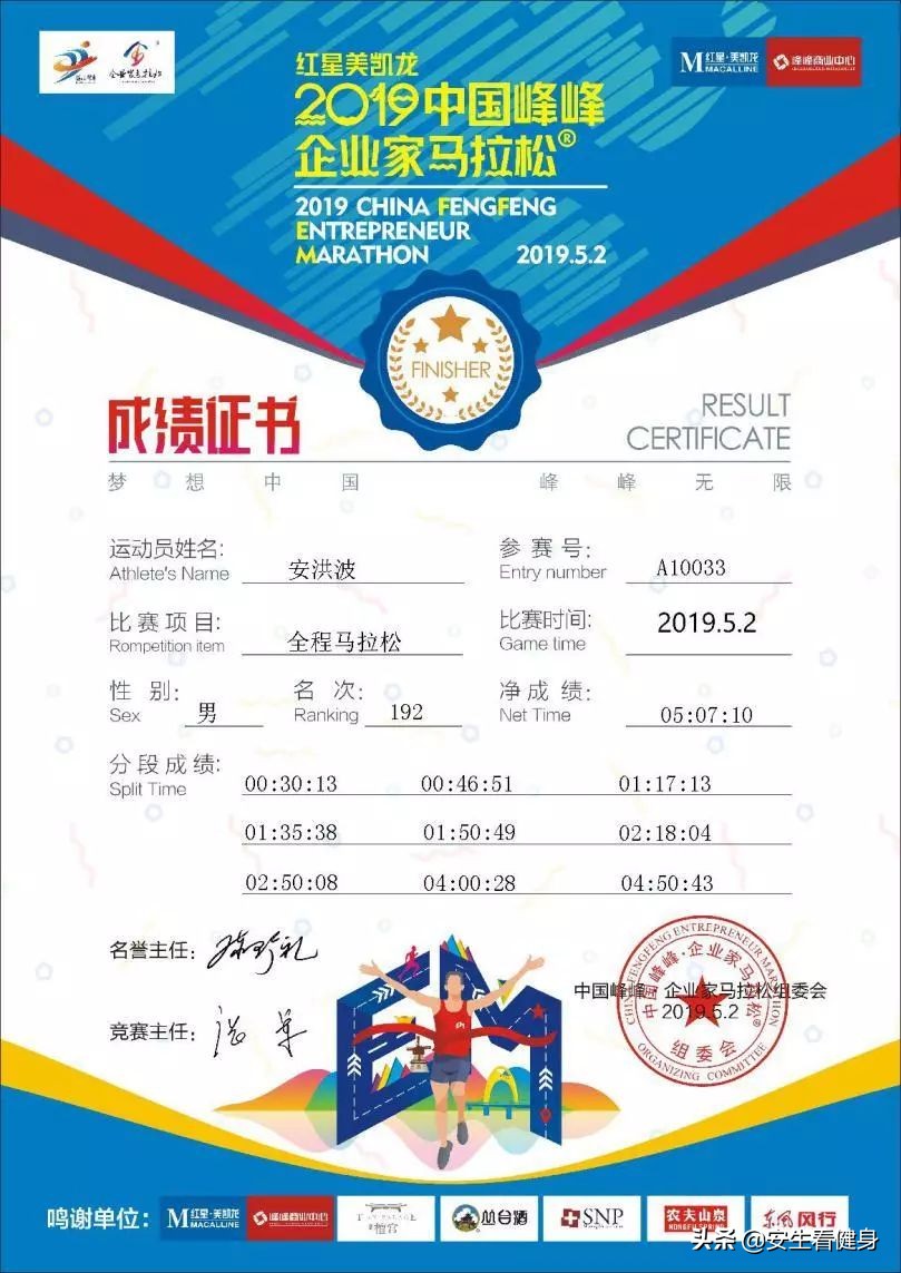 我的第一场马拉松完整版,我的第一场马拉松完整版视频