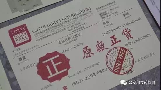 跨国制售李鬼,7人制假涉案金额达300多万