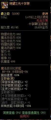 dnf大叔三觉任务在哪接,dnf大叔最高堆多高