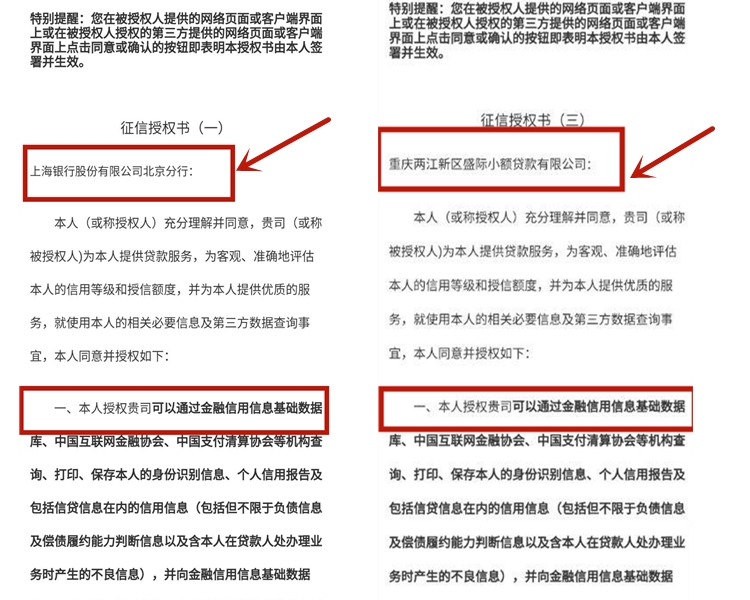 京东白条上征信显示的是贷款吗,京东白条消费金融上征信吗