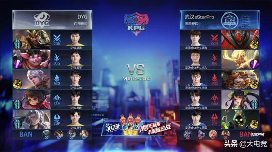 ag零封dygestarpro各直播间反应,2021kpl武汉estarprovsdyg