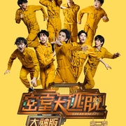 密室大逃脱大神版4,密室大逃脱大神版第四季免费完整